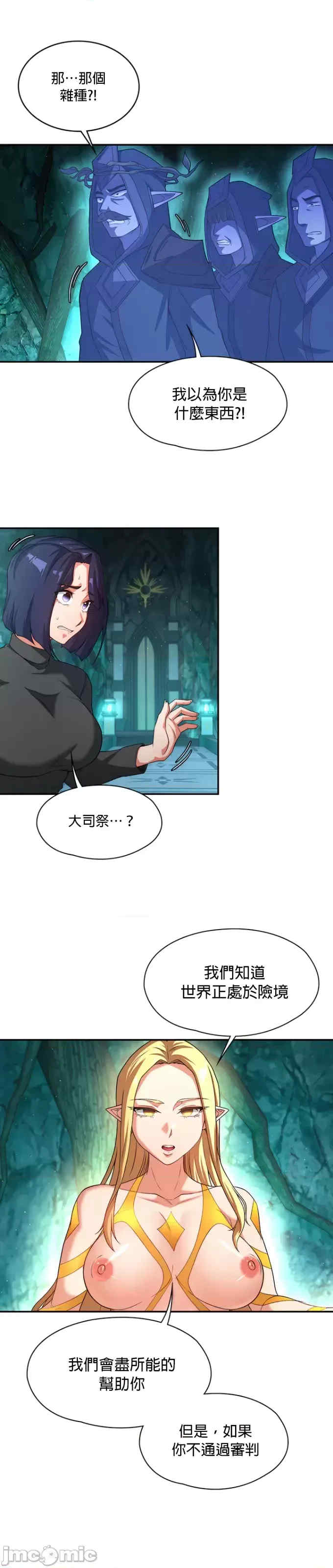 醒来之后,变成黄游反派？第二季