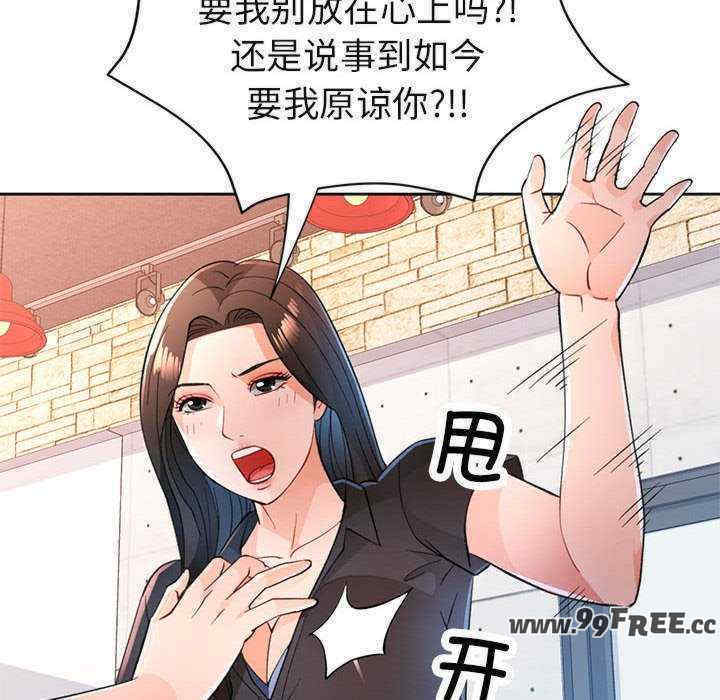 脱轨关系/脱序人妻