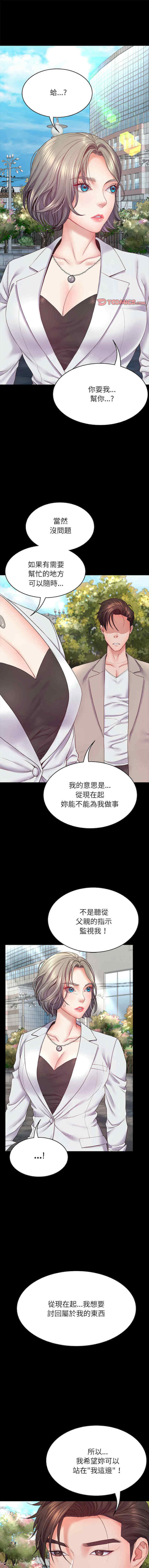 转生成为纨绔少爷