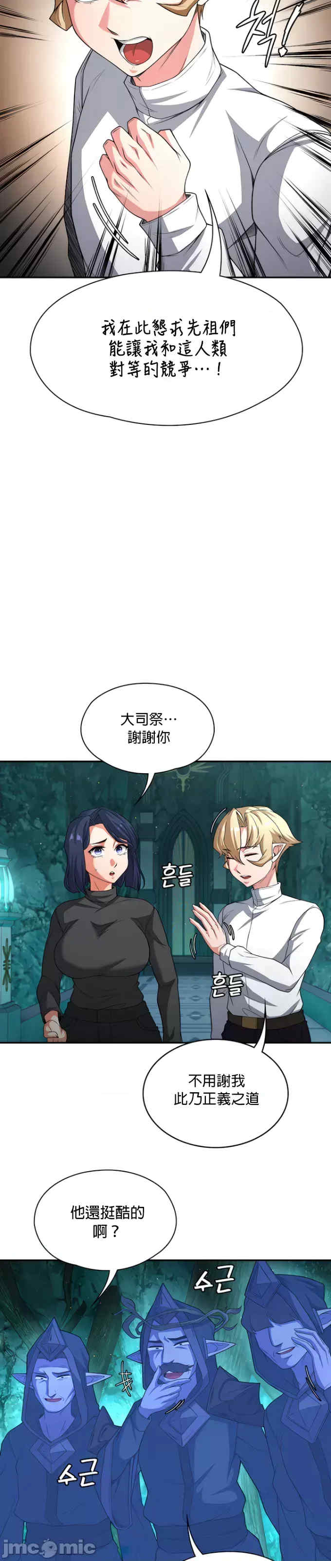 醒来之后,变成黄游反派？第二季