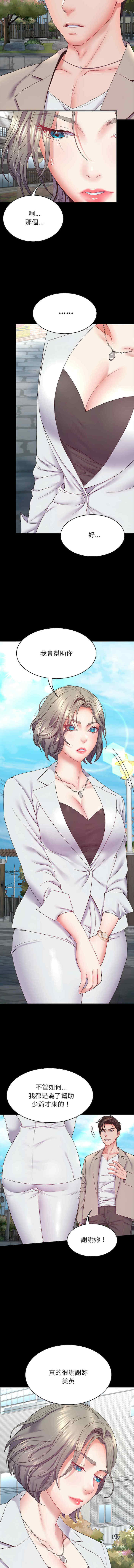 转生成为纨绔少爷