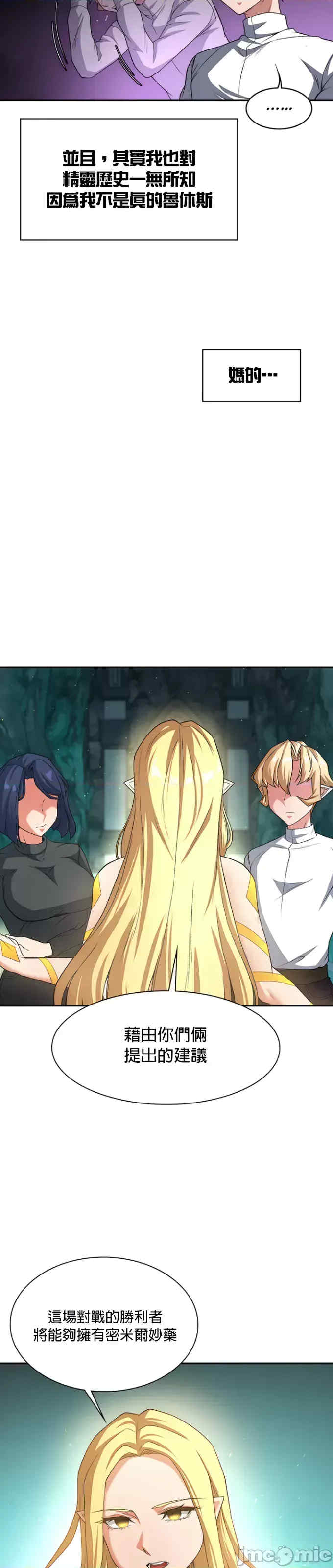 醒来之后,变成黄游反派？第二季