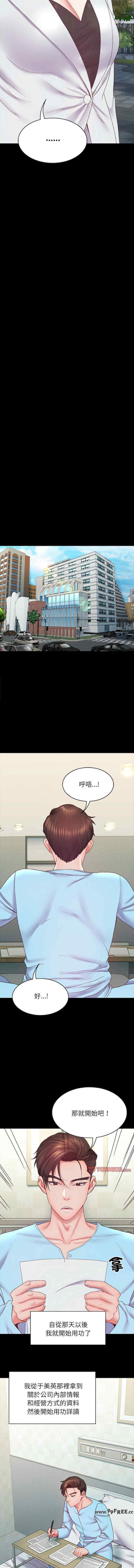 转生成为纨绔少爷