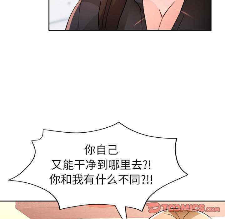 脱轨关系/脱序人妻