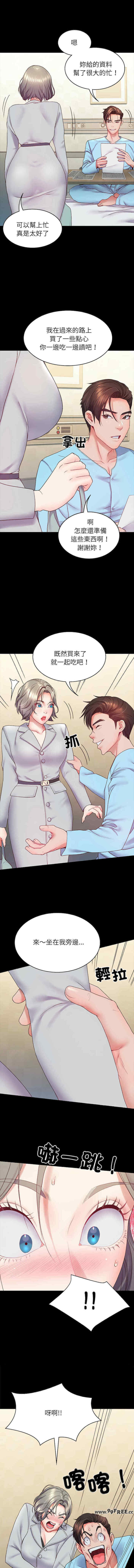 转生成为纨绔少爷