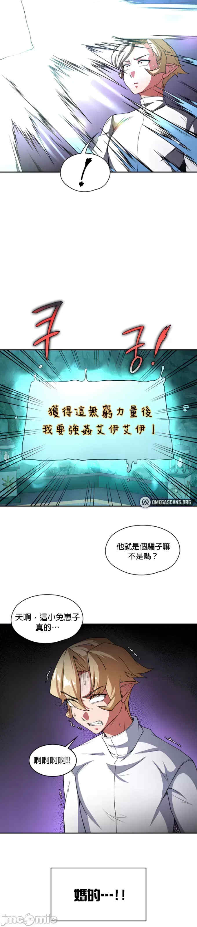 醒来之后,变成黄游反派？第二季