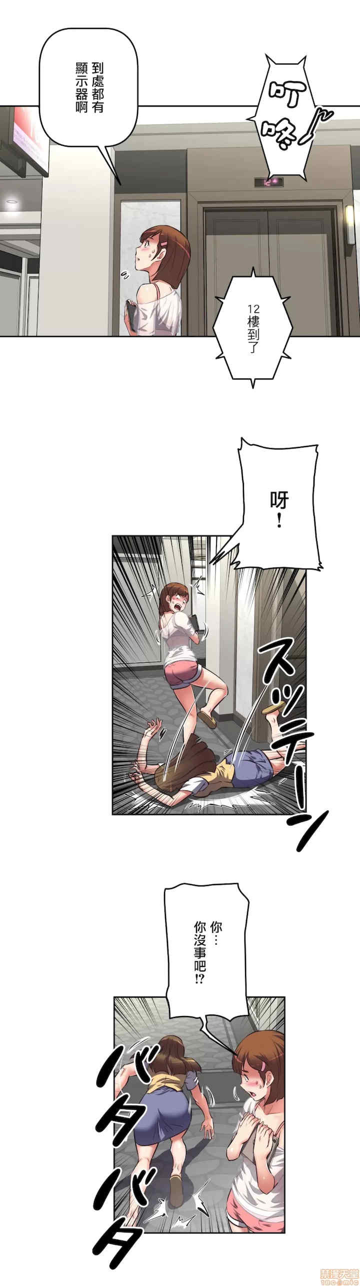 性爱转生!三途川的女孩们