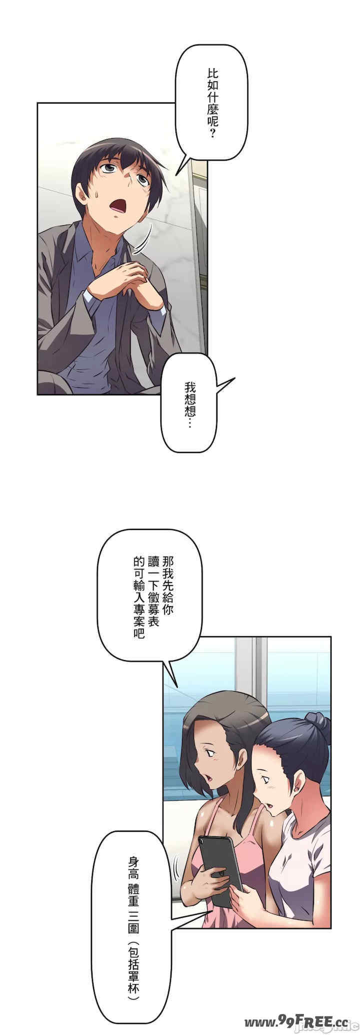 性爱转生!三途川的女孩们