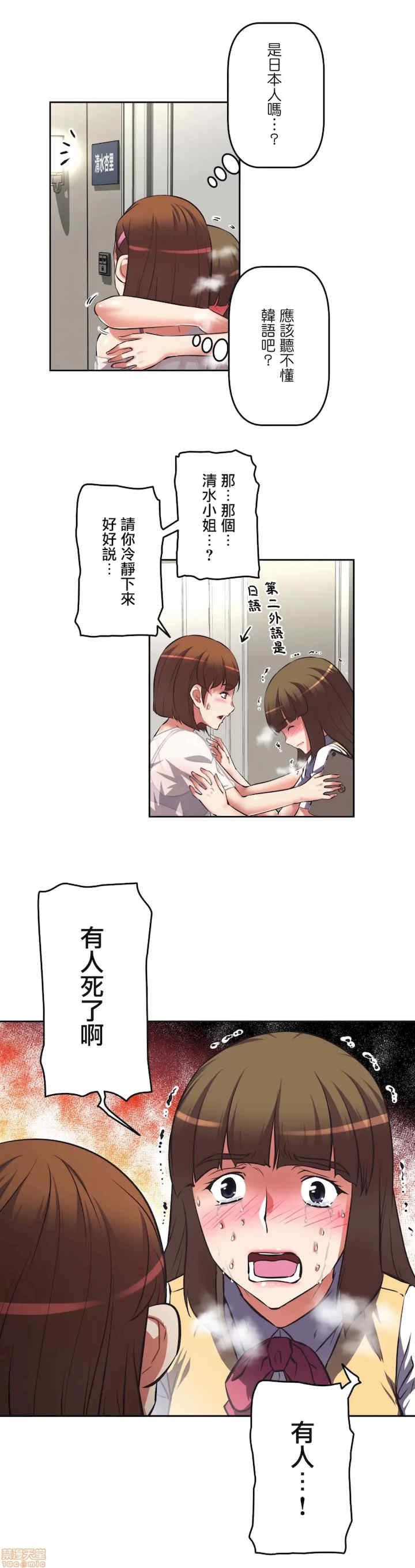 性爱转生!三途川的女孩们