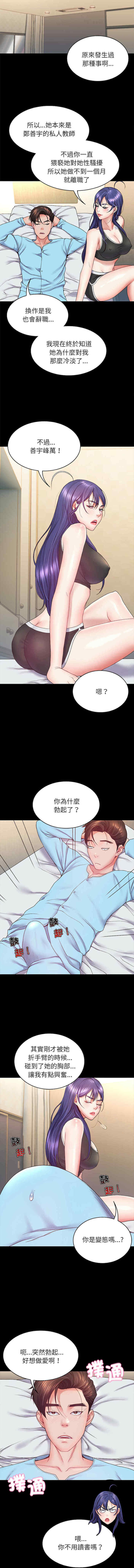 转生成为纨绔少爷