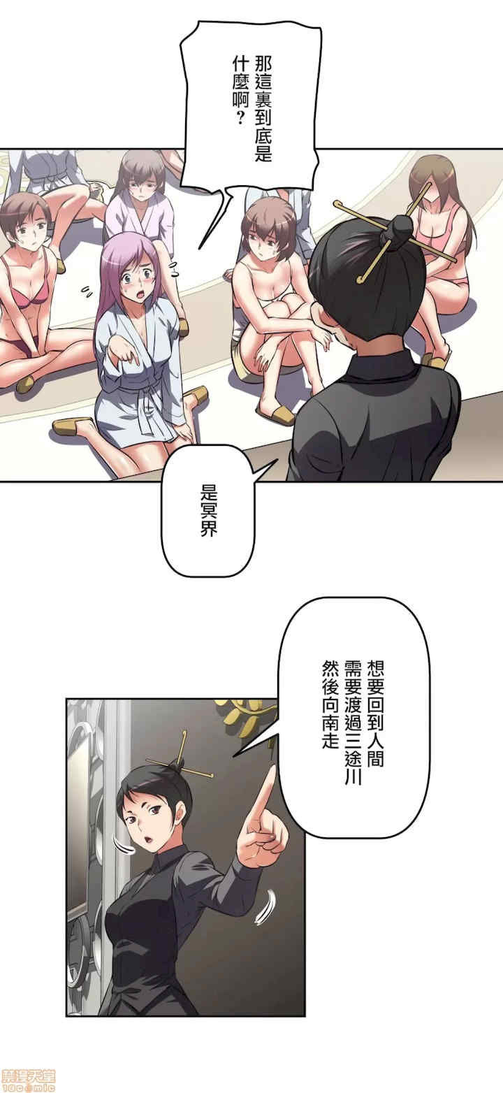 性爱转生!三途川的女孩们