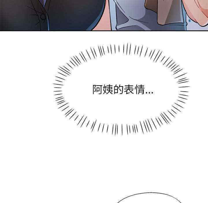 脱轨关系/脱序人妻