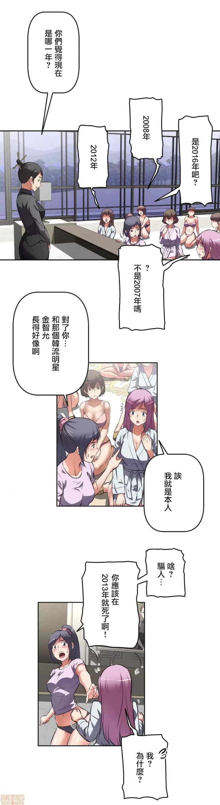 性爱转生!三途川的女孩们