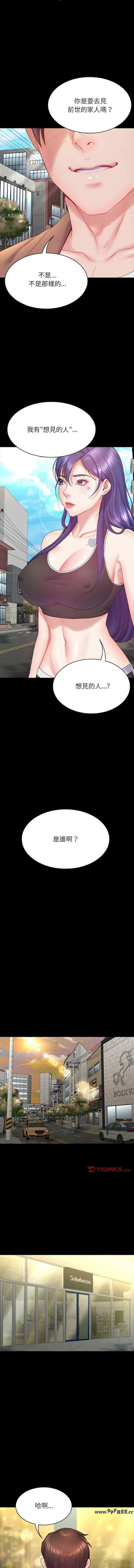 转生成为纨绔少爷