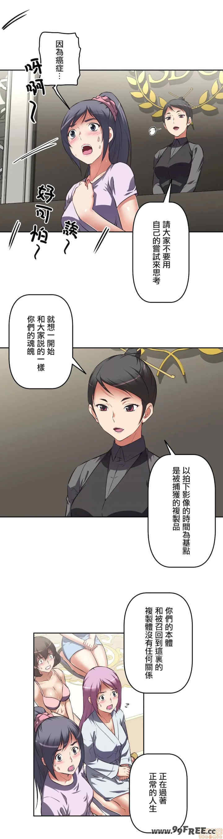 性爱转生!三途川的女孩们