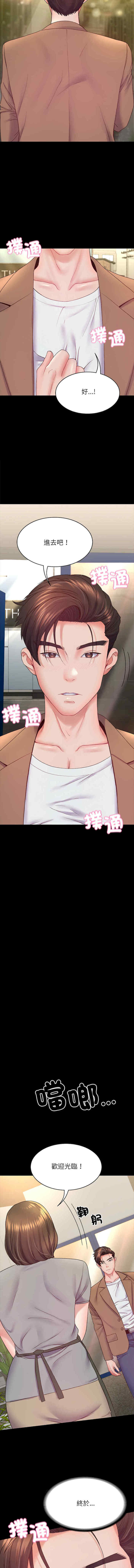 转生成为纨绔少爷