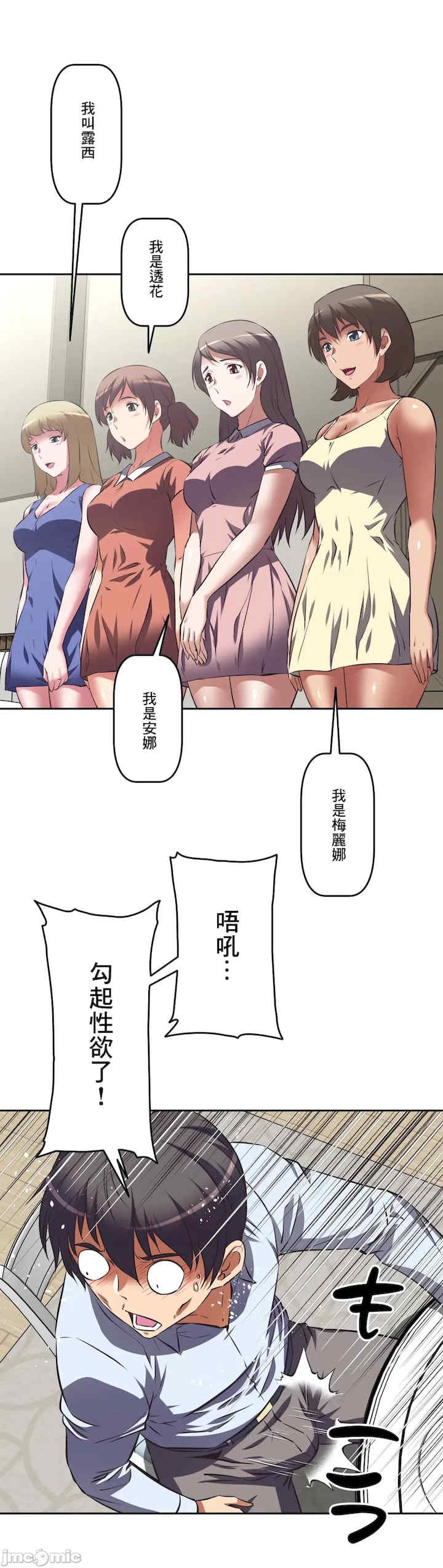 性爱转生!三途川的女孩们