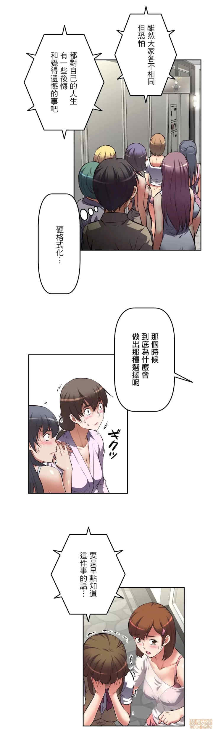 性爱转生!三途川的女孩们