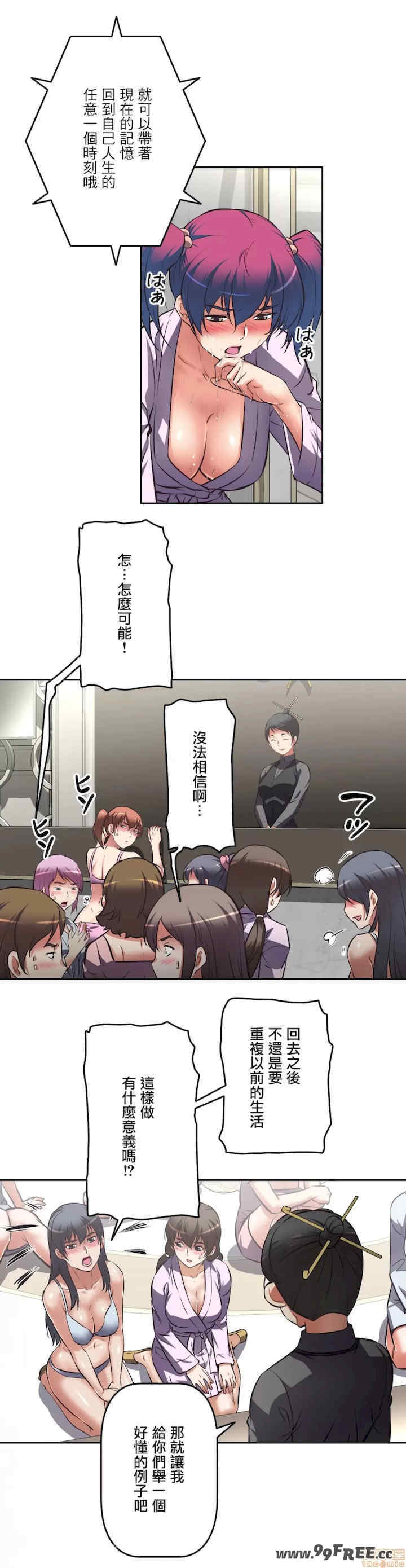 性爱转生!三途川的女孩们