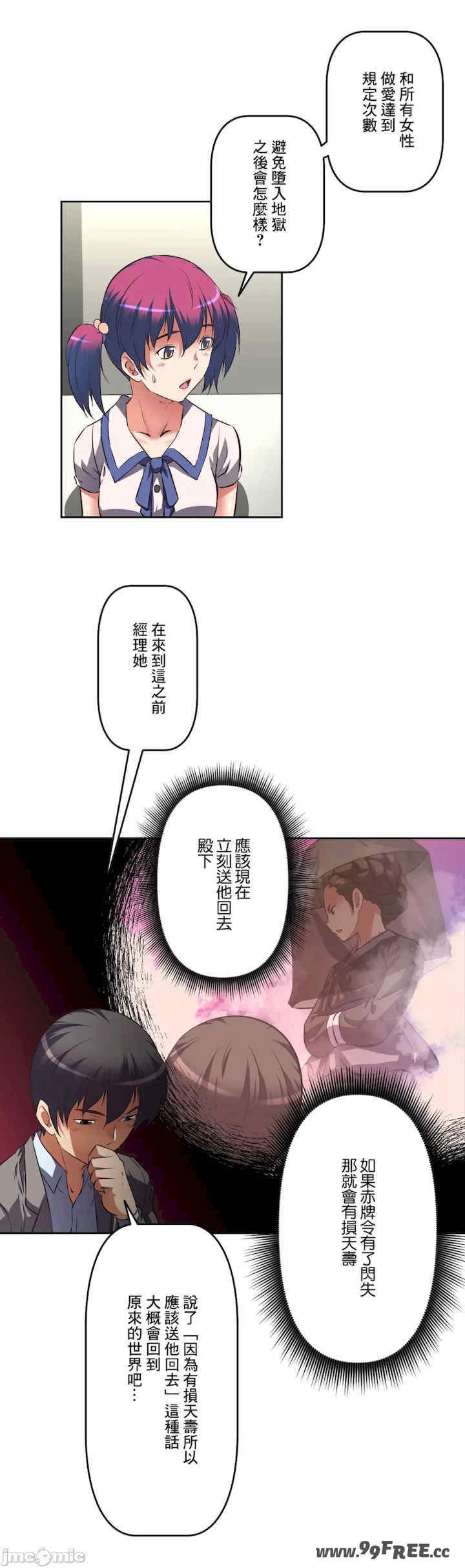 性爱转生!三途川的女孩们