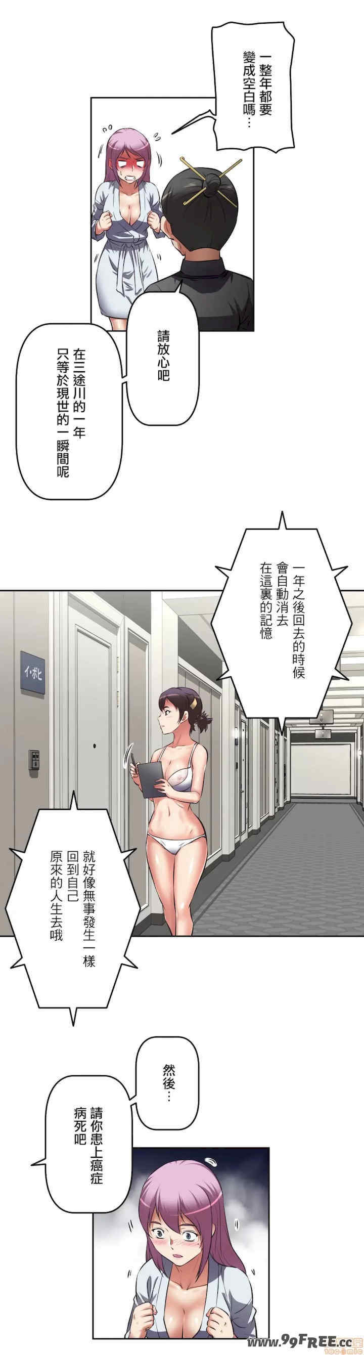 性爱转生!三途川的女孩们