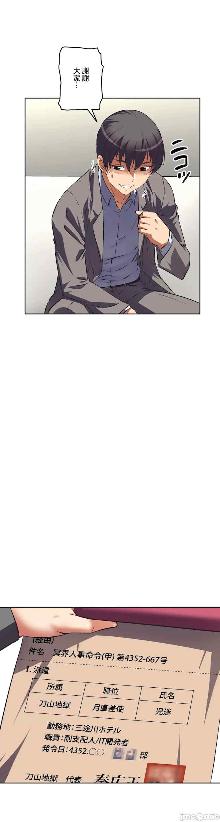 性爱转生!三途川的女孩们