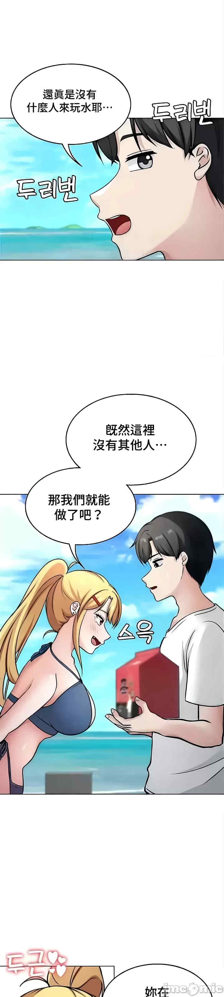 都会男子和方言女子的爱爱教学