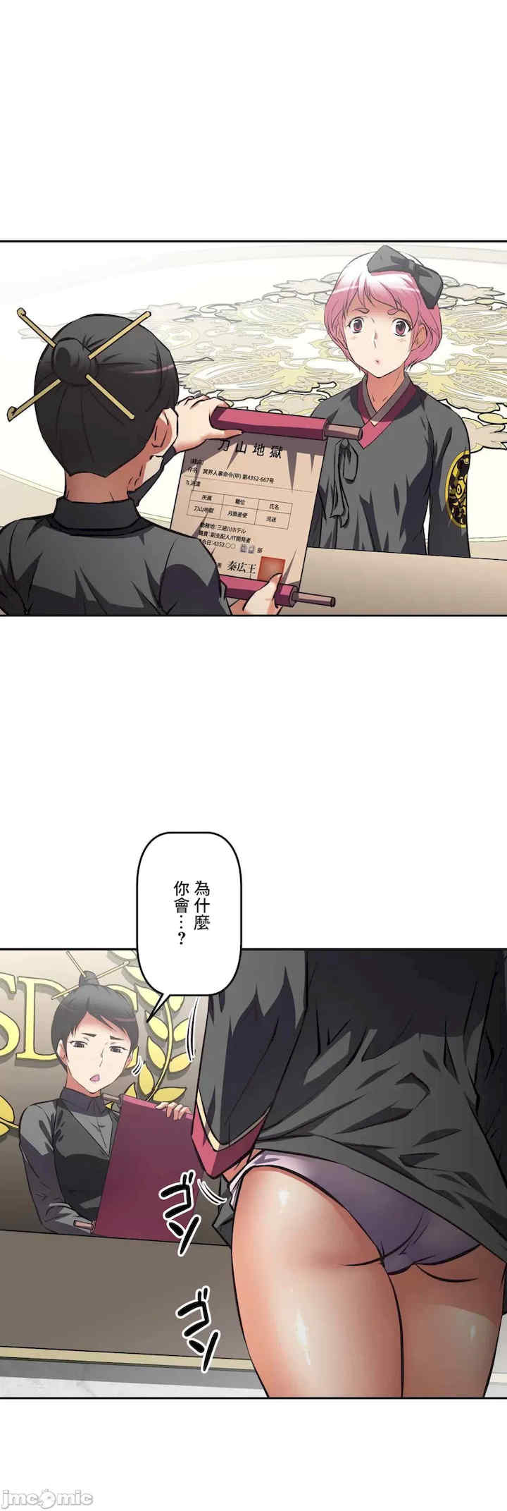 性爱转生!三途川的女孩们