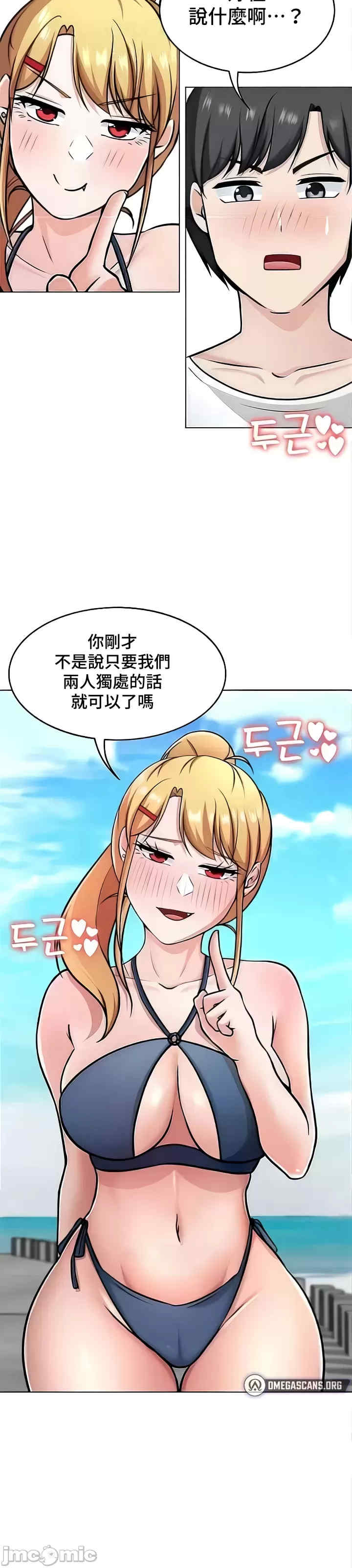 都会男子和方言女子的爱爱教学