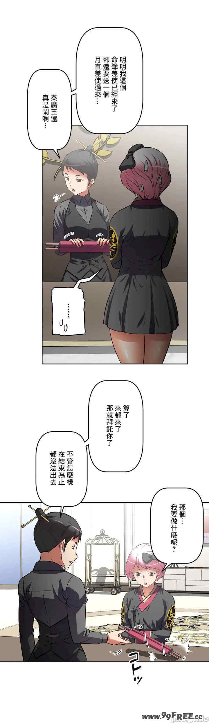 性爱转生!三途川的女孩们