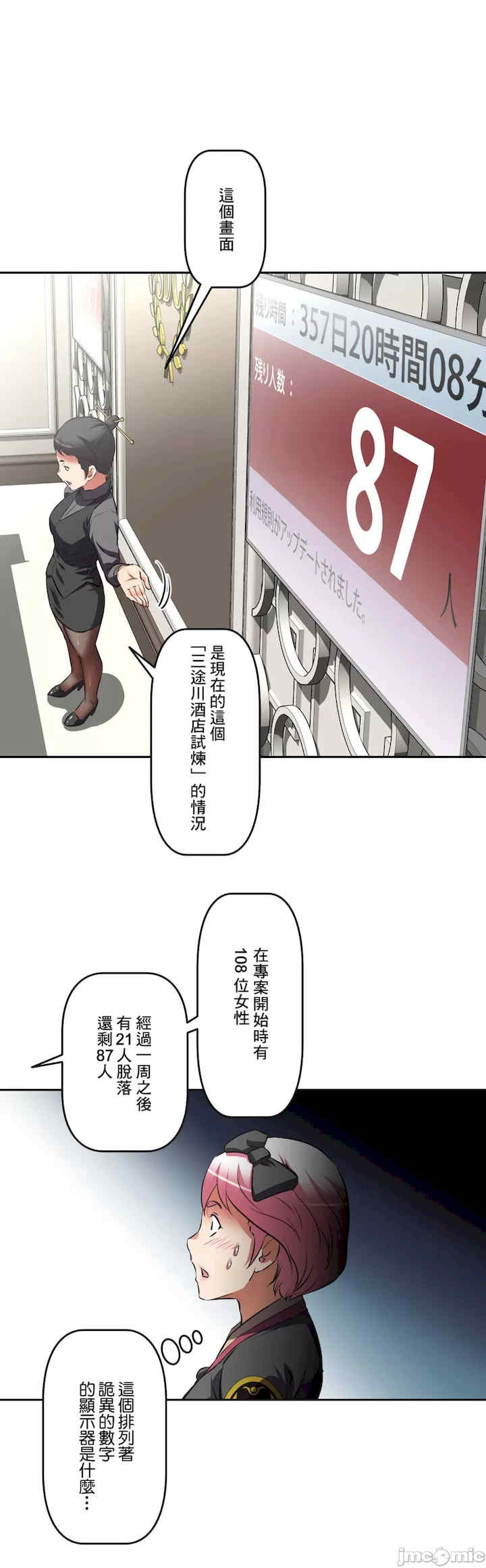 性爱转生!三途川的女孩们