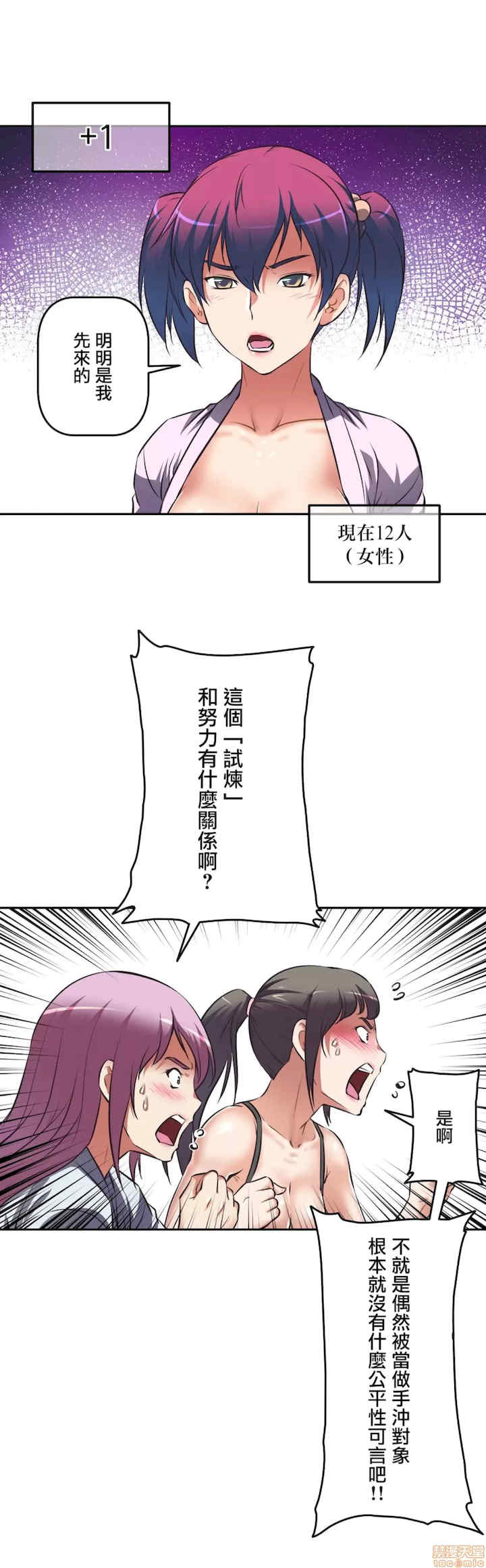 性爱转生!三途川的女孩们