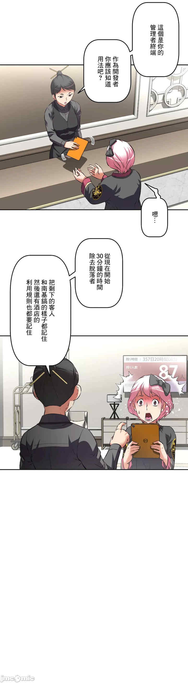 性爱转生!三途川的女孩们