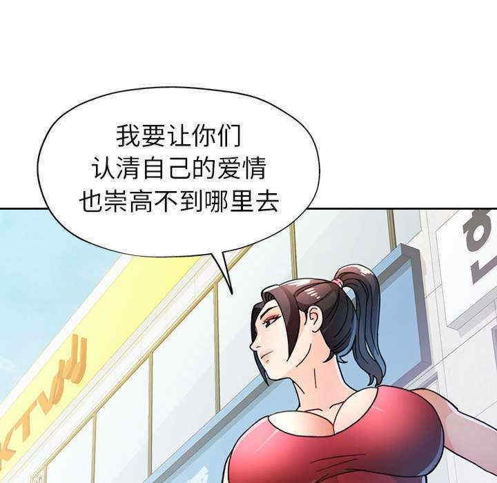 脱轨关系/脱序人妻