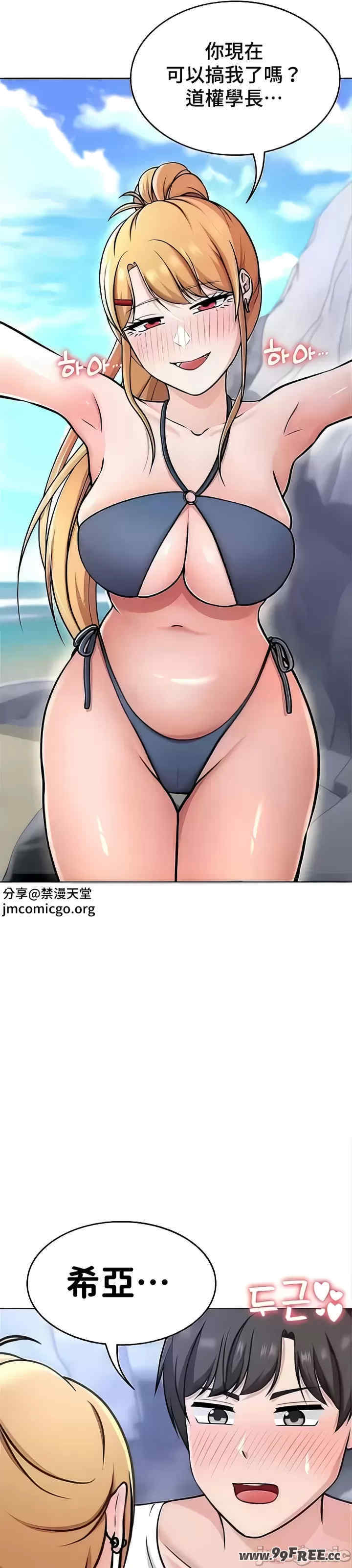 都会男子和方言女子的爱爱教学