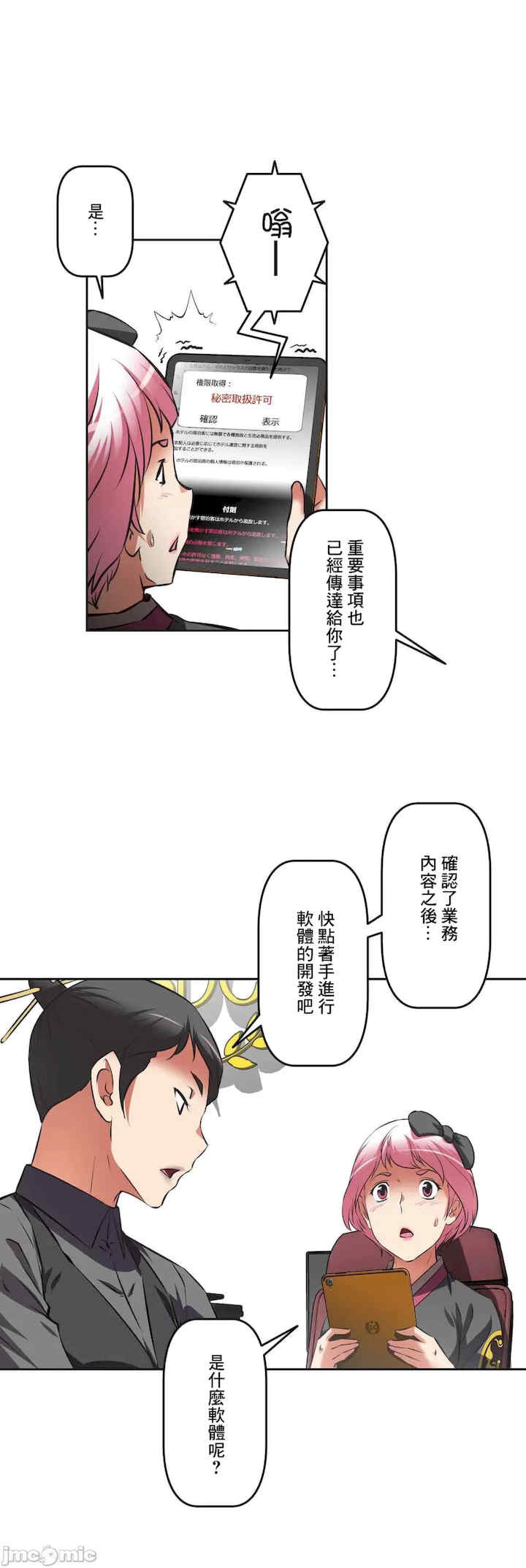 性爱转生!三途川的女孩们