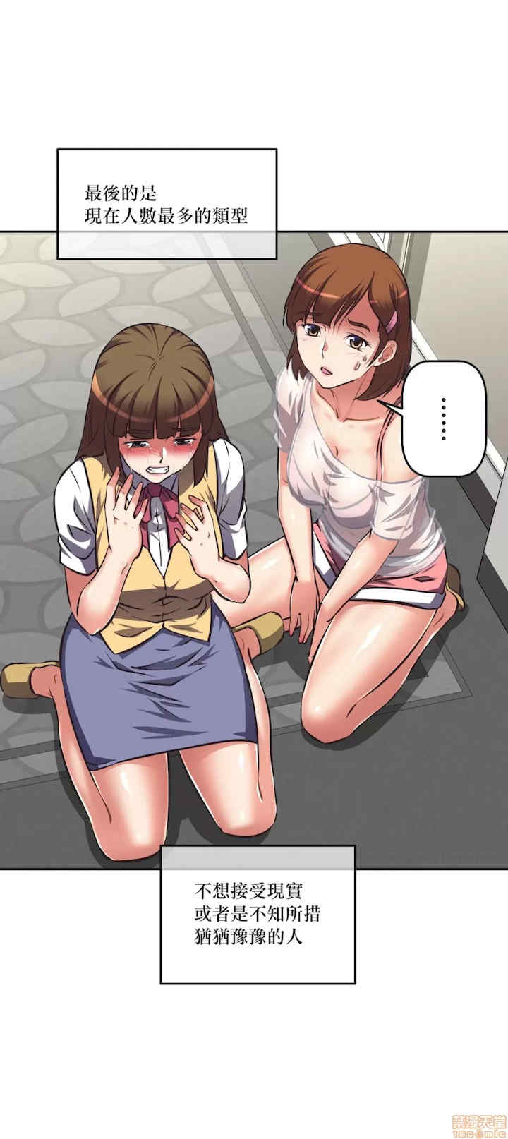 性爱转生!三途川的女孩们