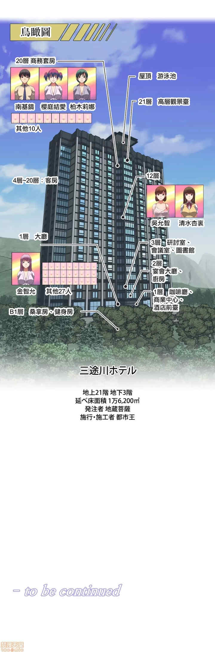 性爱转生!三途川的女孩们