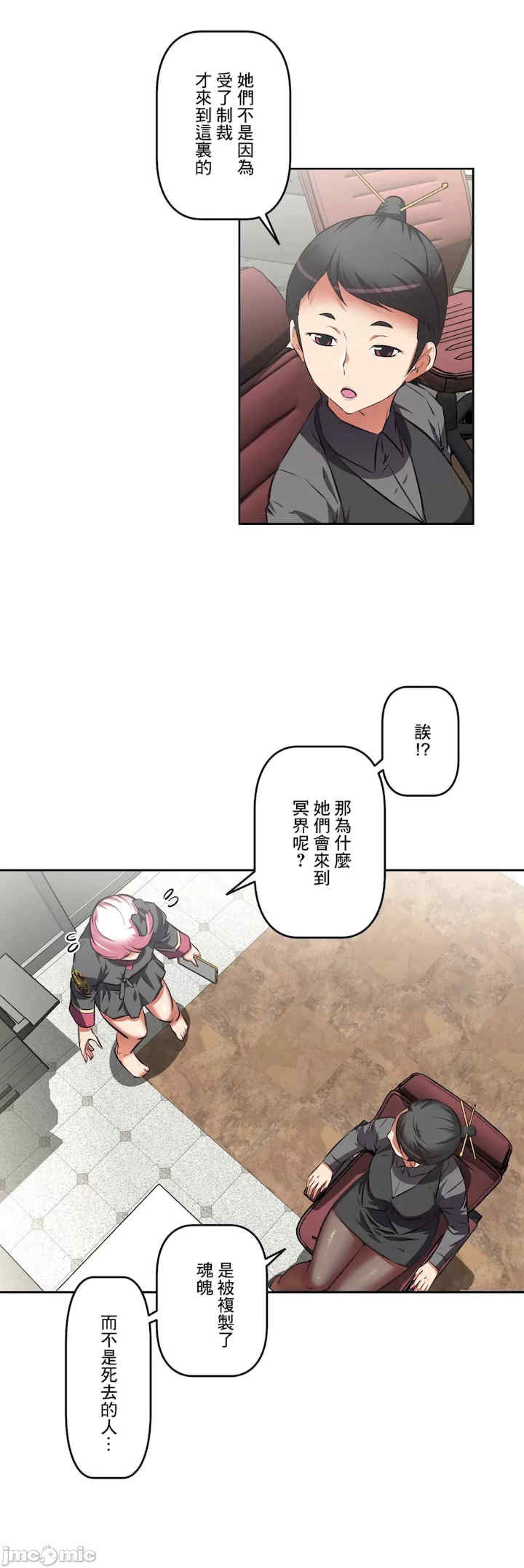 性爱转生!三途川的女孩们