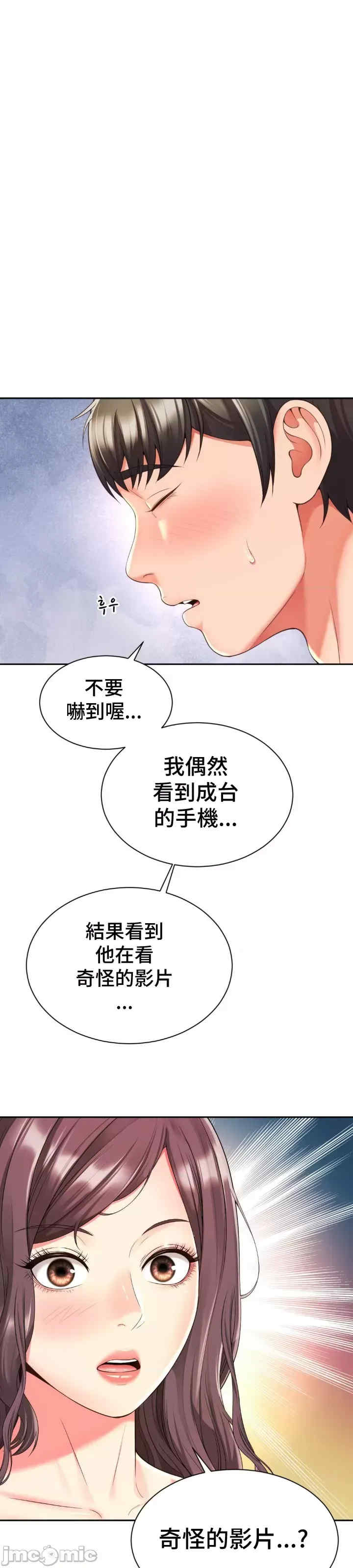 和朋友妈妈做朋友