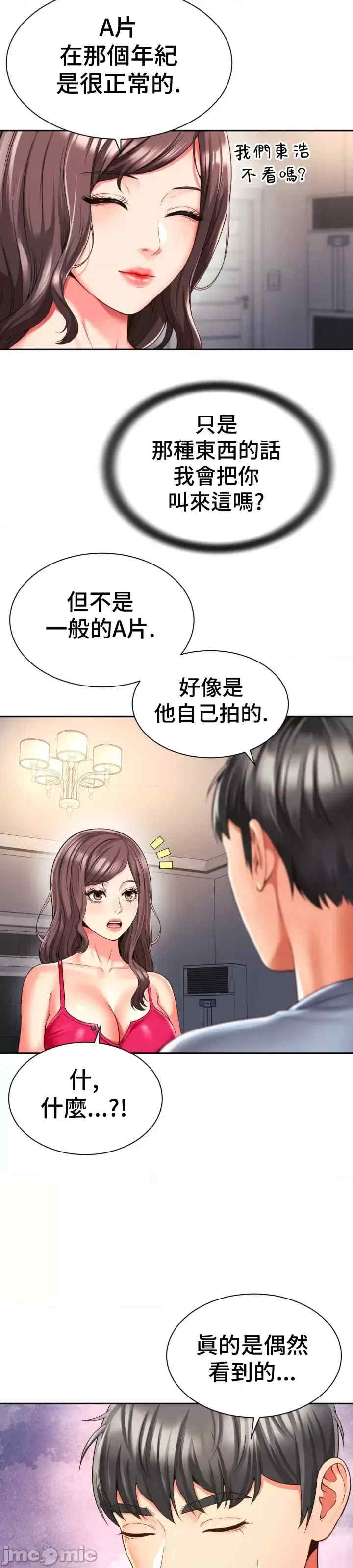 和朋友妈妈做朋友