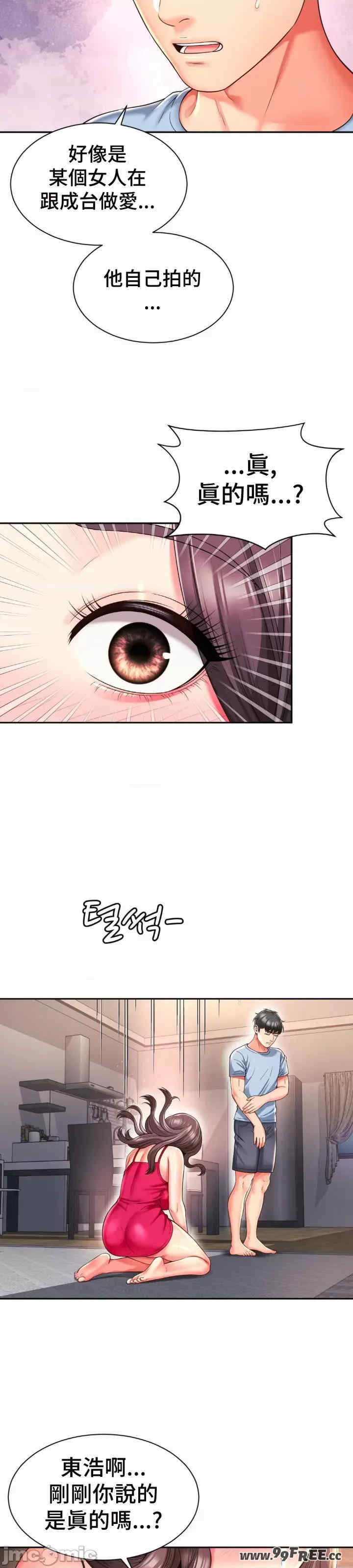 和朋友妈妈做朋友