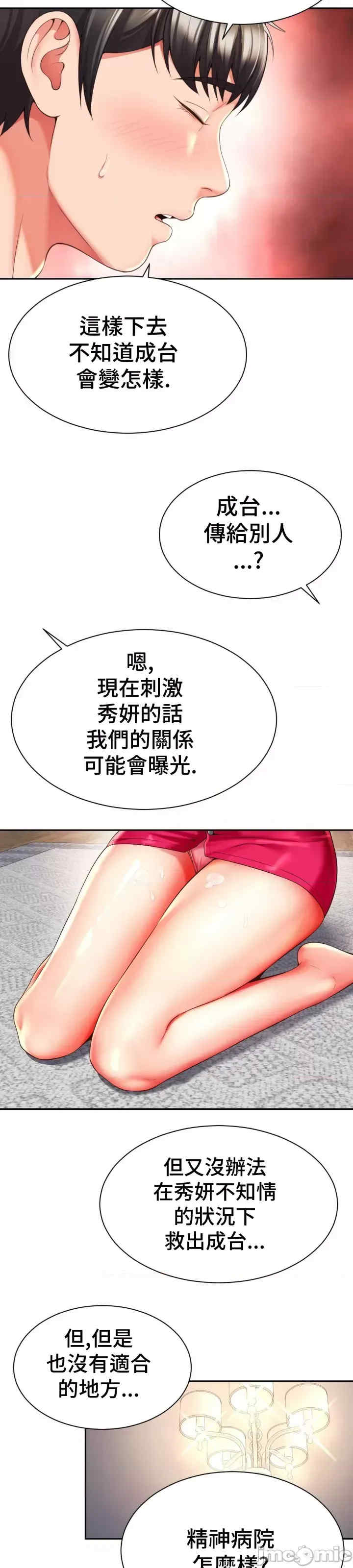 和朋友妈妈做朋友