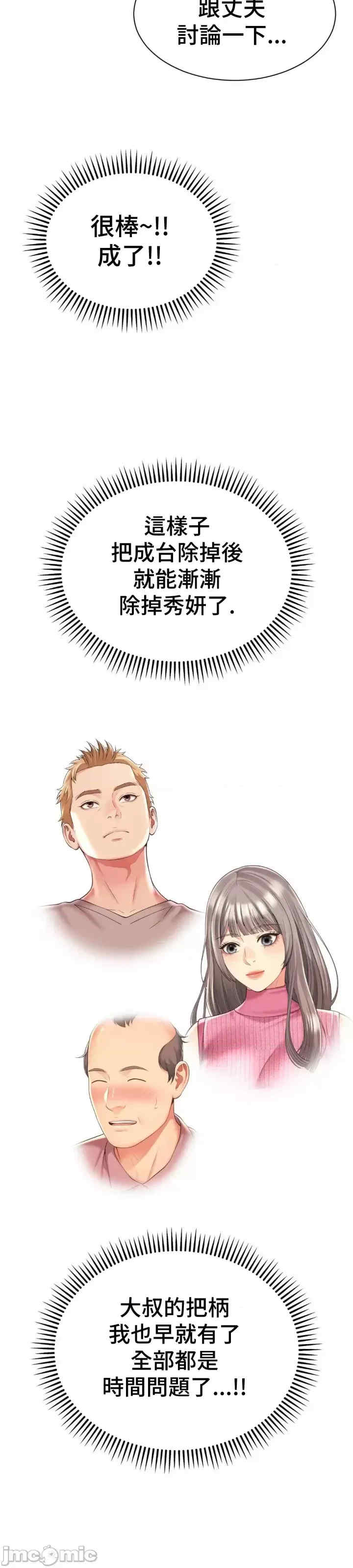 和朋友妈妈做朋友