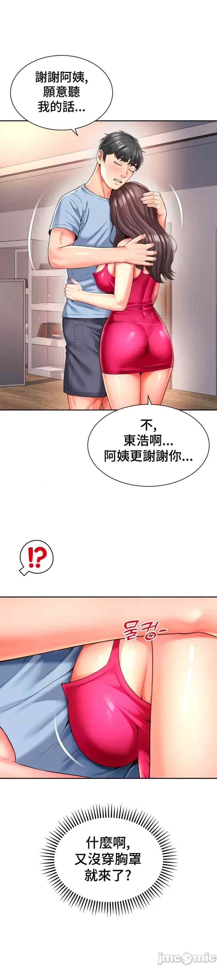 和朋友妈妈做朋友