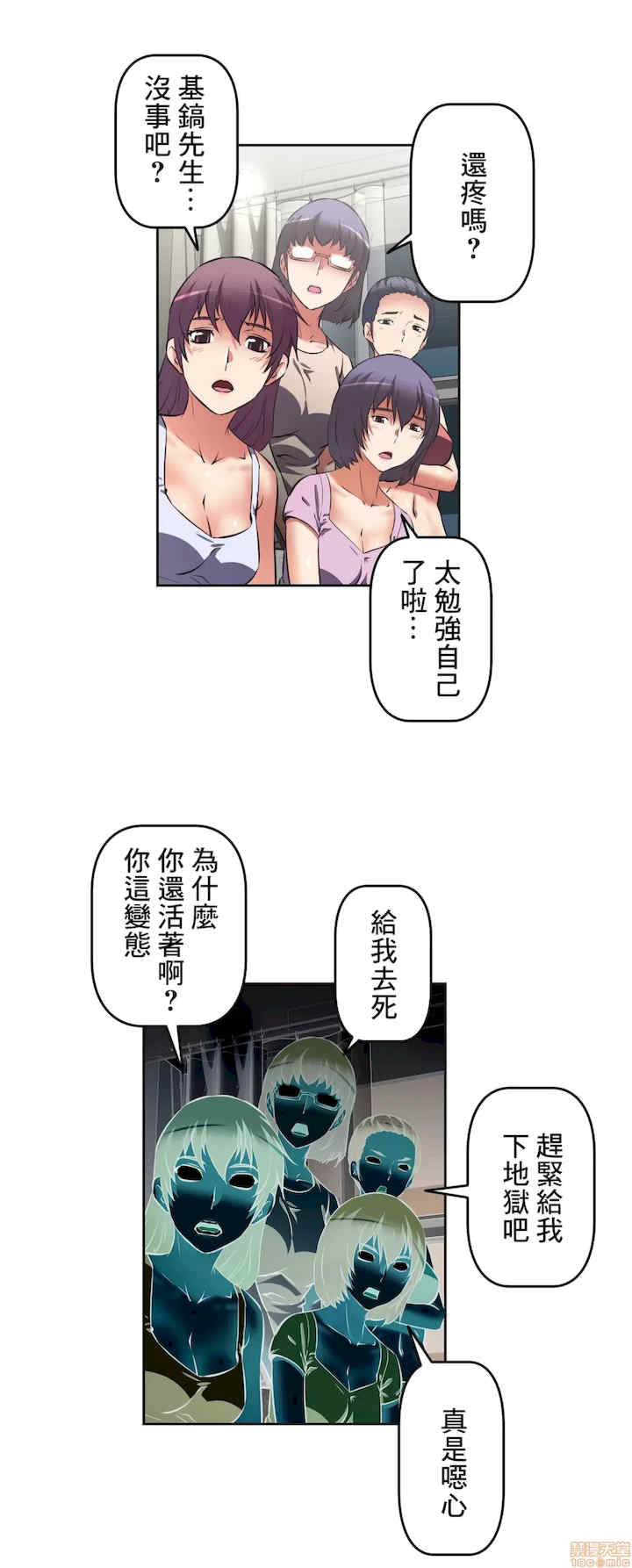 性爱转生!三途川的女孩们