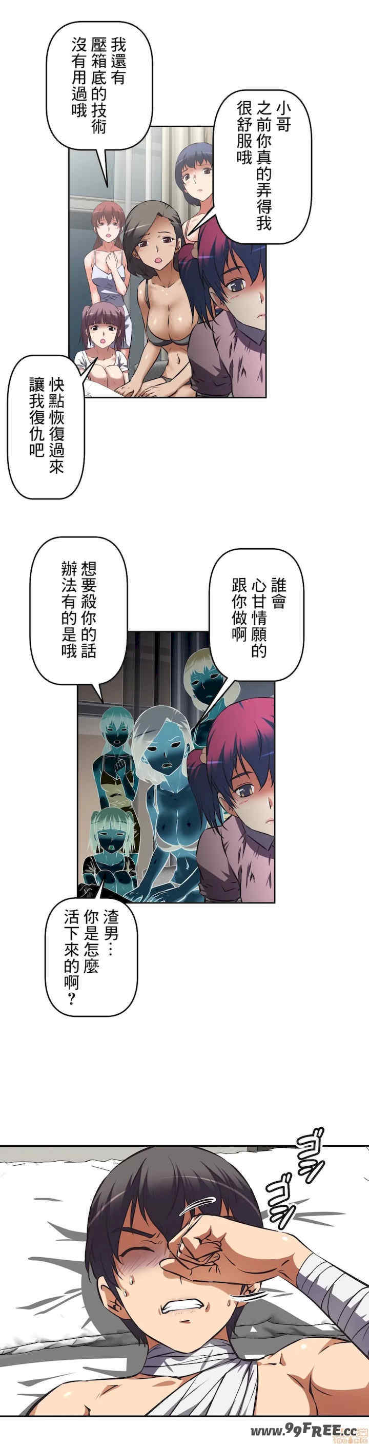 性爱转生!三途川的女孩们