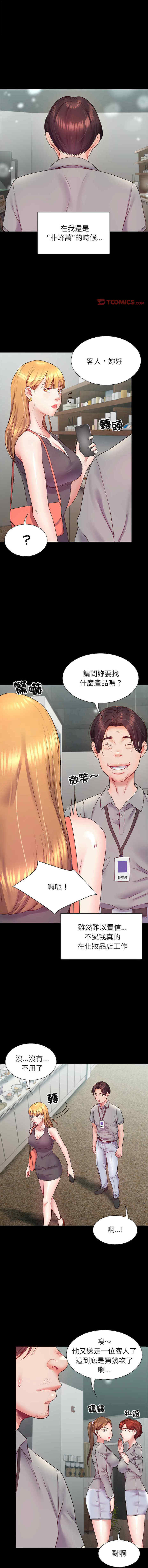 转生成为纨绔少爷