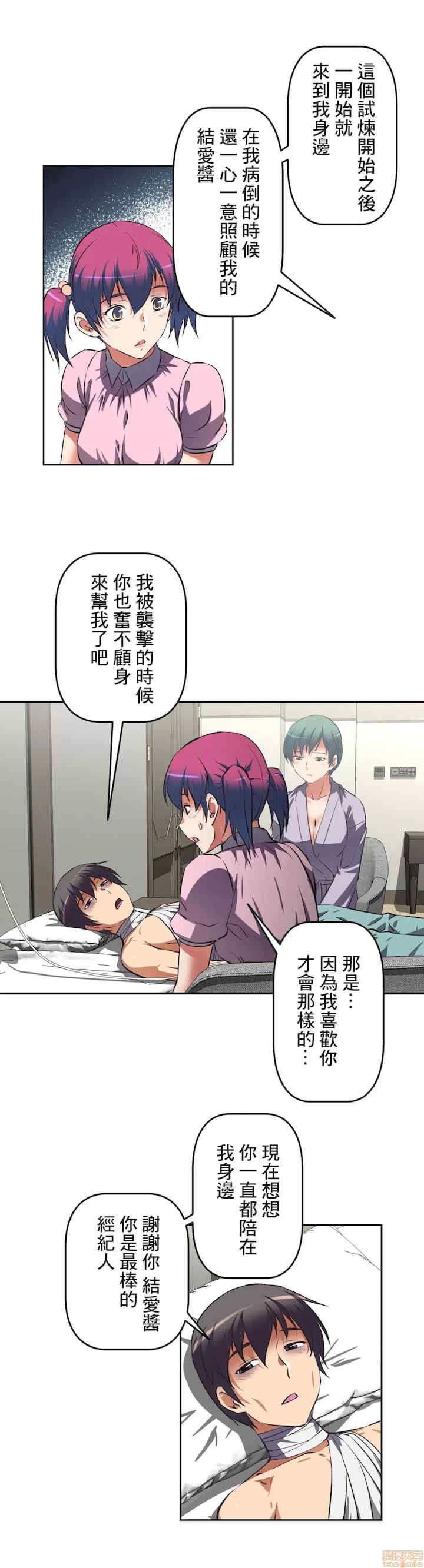 性爱转生!三途川的女孩们