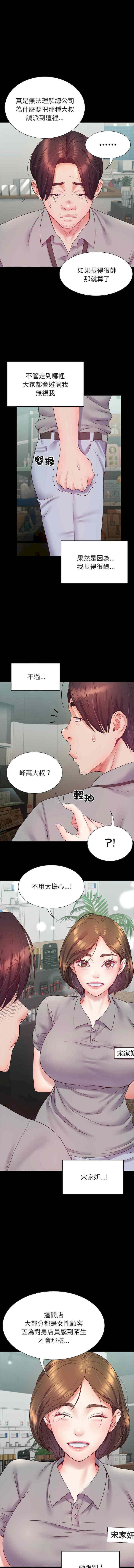 转生成为纨绔少爷